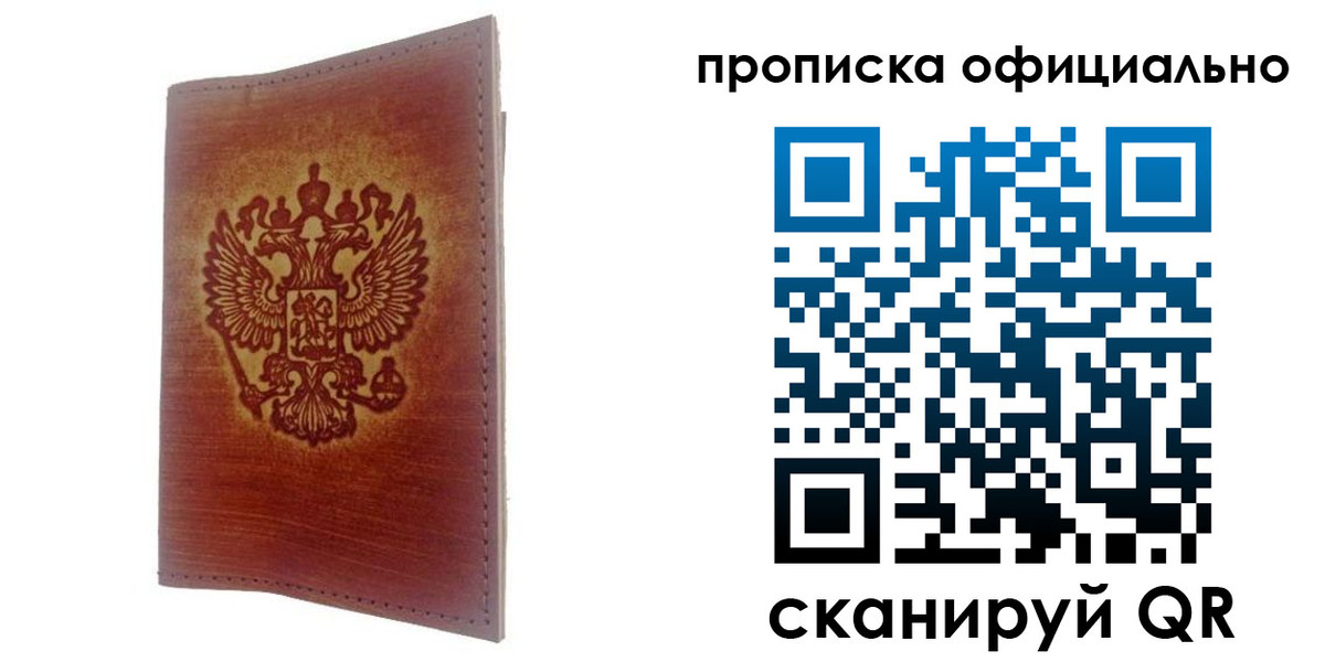 временная регистрация поиск в Солнечногорске