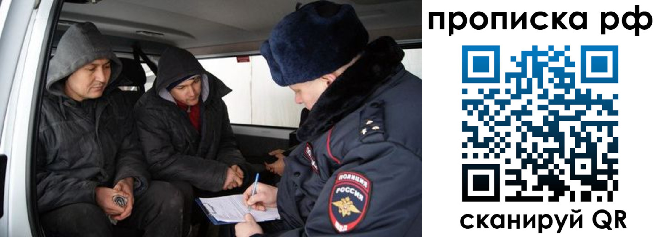 временная регистрация для всех в Солнечногорске