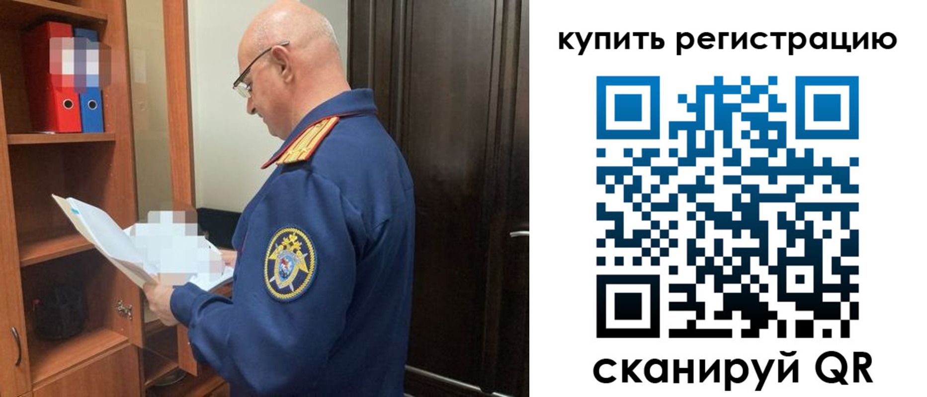 прописка гарантия в Солнечногорске