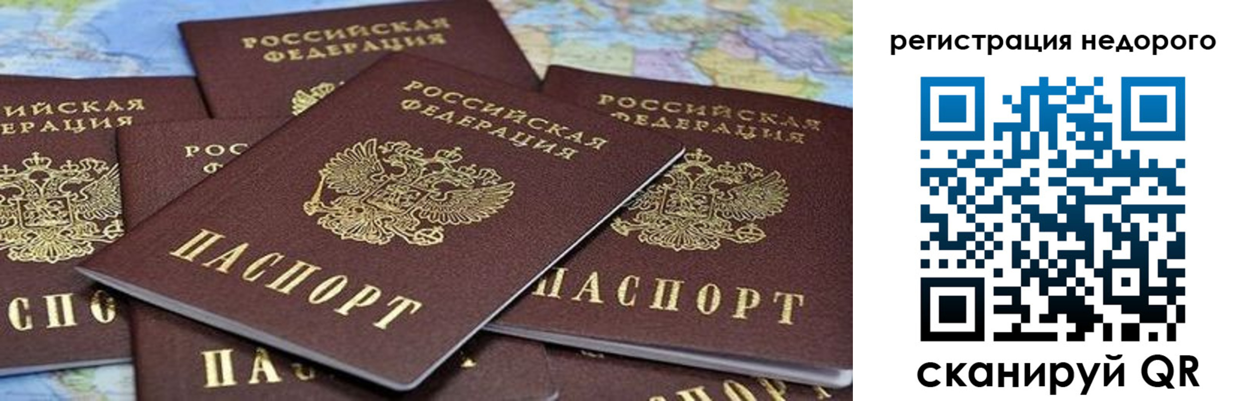 прописка штамп в Солнечногорске
