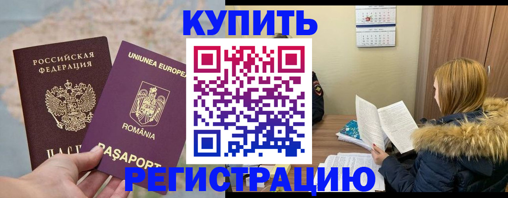 прописка в квартире в Солнечногорске