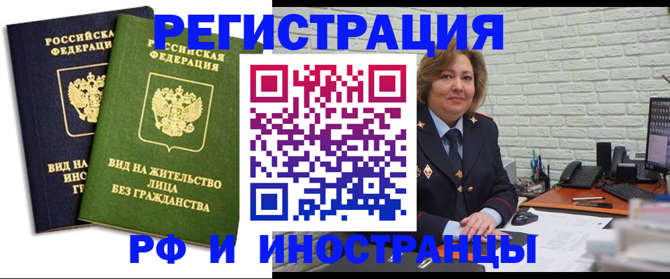 прописка иностранных граждан в Солнечногорске