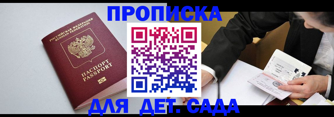временная регистрация законно в Солнечногорске