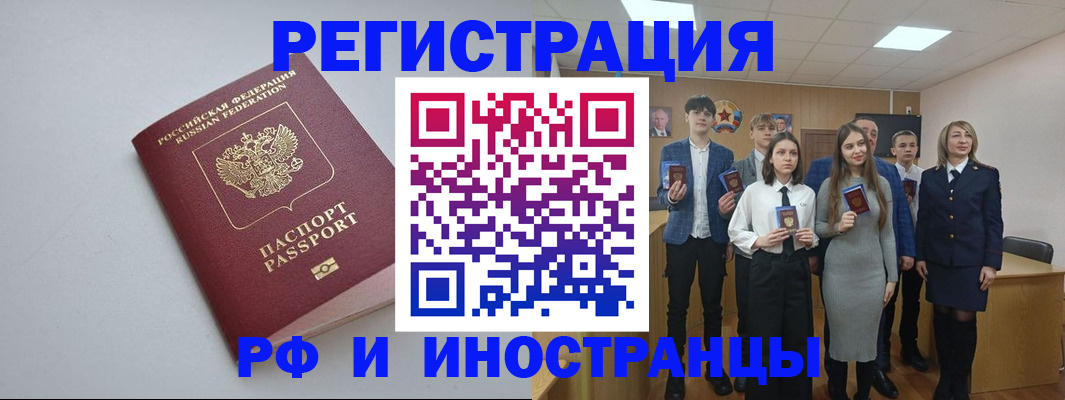 прописка штамп в Солнечногорске