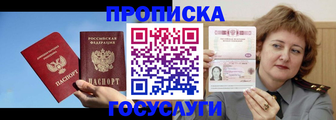 временная регистрация адрес в Солнечногорске