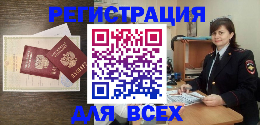 прописка от собственника в Солнечногорске