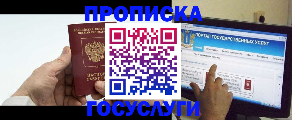 временная регистрация недорого в Солнечногорске