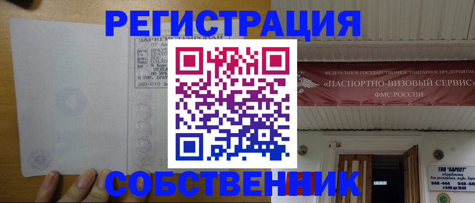 временная прописка в Солнечногорске