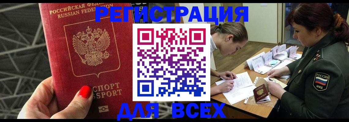 пропишу в квартире в Солнечногорске